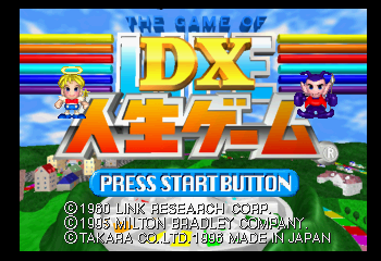 DX Jinsei Game Title Screen